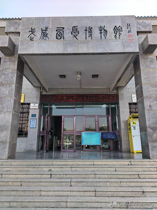 古意秋风三万里（D13）-从武威到山丹军马场