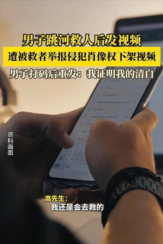 杭州男子救人！遭被救女子举报，原因曝光，男子反被骂，细节披露