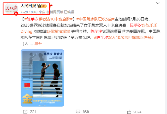 全红婵退赛，陈芋汐连夺3金，赛后采访暴露格局，周继红没看走眼