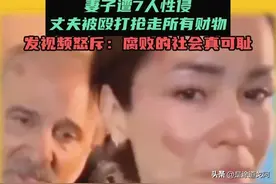 西班牙网红在印度遭遇7人轮奸，震动海外，印度为何这类事频发？图片