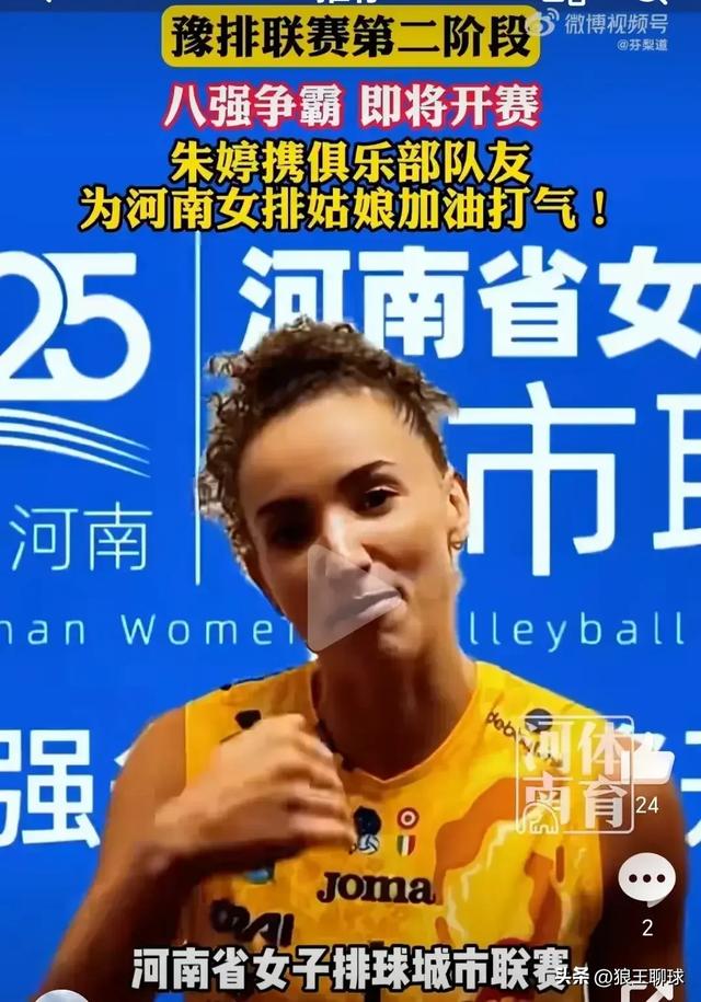 朱婷面子太大了！拉上两位世界顶级球员免费给河南城市排球宣传！
