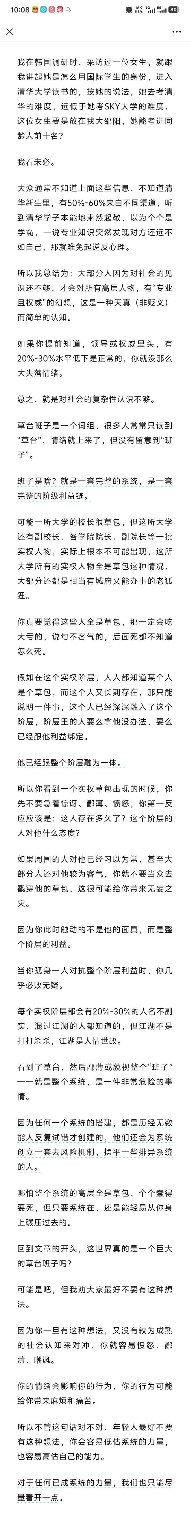 卢克文：看完这篇文，狠狠共鸣了！