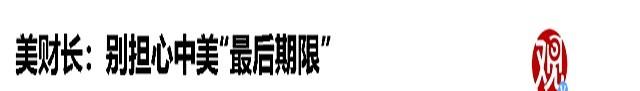 不顾中国！印尼跟美国签了，转头发现美财长喊话：中国有美国要的