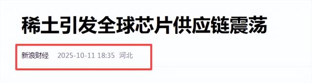 我国打出稀土牌后，美欧台惊了，阿斯麦出货延迟，台积电被打懵