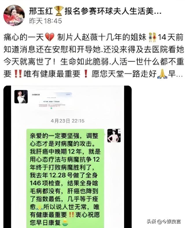 封杀四年，49岁赵薇突传消息，因胃癌去世传闻5个月前就真相大白