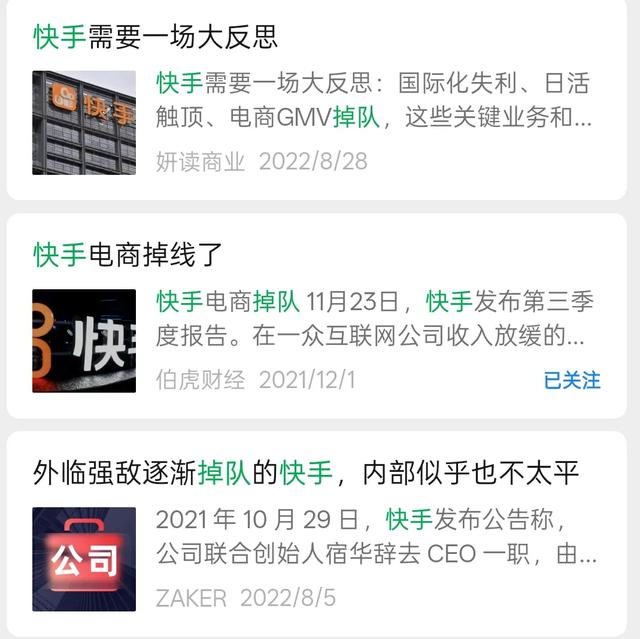 为“小儿子”猛砸百亿的快手，彻底被逼急了