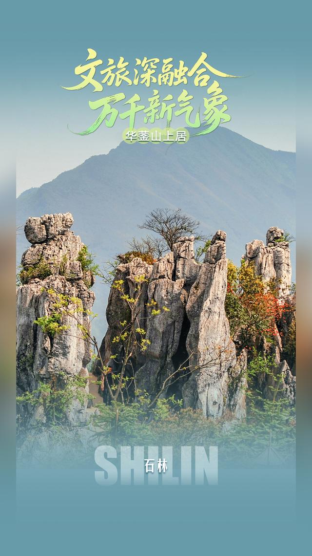 看见广安丨华蓥山居 胜境安栖