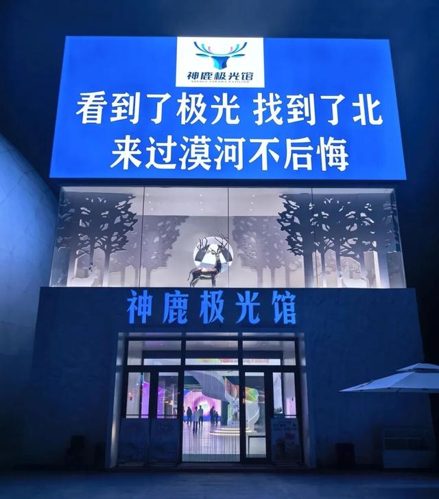 漠河马拉松・北极村初秋专属游玩攻略！