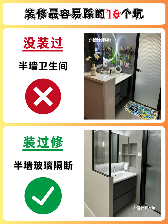 入住一年后发现，这些东西打死不能装…