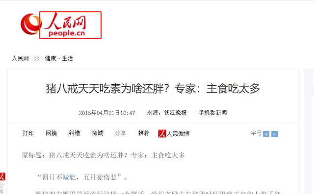 和尚们每天吃素还会发福？看了他们的伙食，瞬间明白为啥长胖了