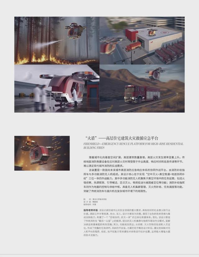 《设计》专访｜马赛：“中西融汇、古今贯通、艺科融合”在人工智能时代高效且富有人文关怀地运用技术