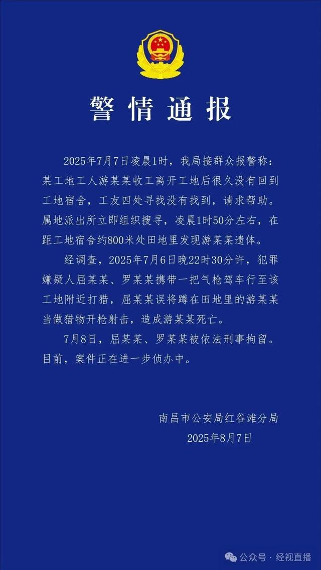 被误枪击农民工为筹女儿婚礼钱打工