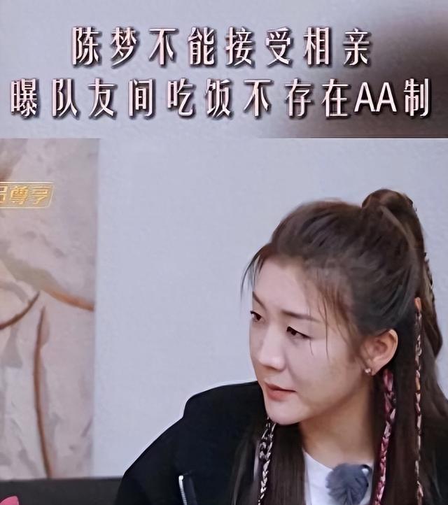 国乒男队太会宠！陈梦爆猛料：马龙樊振东吃饭从不AA全买单