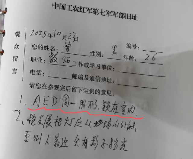 褪色的5A与失真的红色：百色起义纪念园为何背离初心？