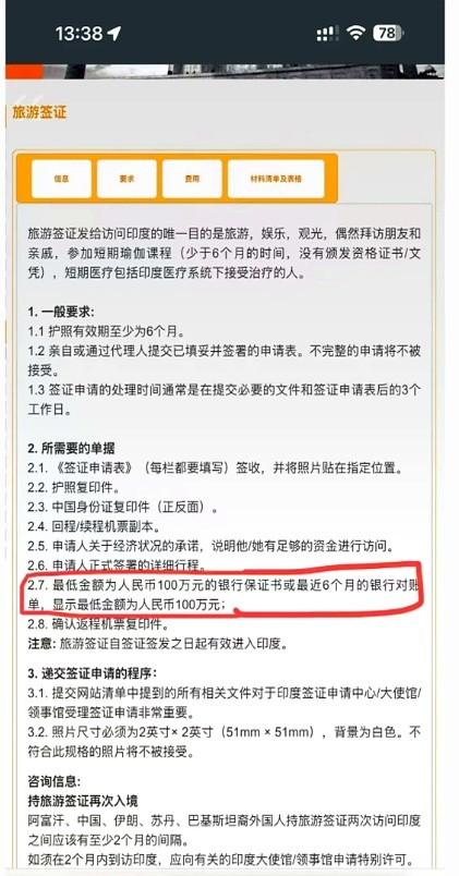 好消息。印度驻华大使骄傲宣布：7月24日起印度对中国放开旅游签