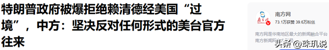 特朗普下“死命令”，美对台定位有变，我国防部发出统一最强音