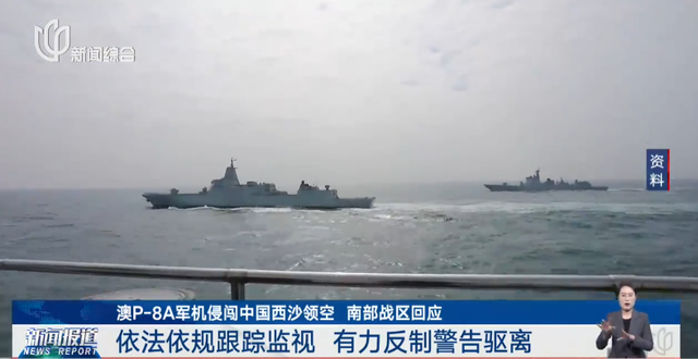 澳大利亚再撞枪口！入侵西沙被我军热焰弹反击后，澳军机仓皇溃逃