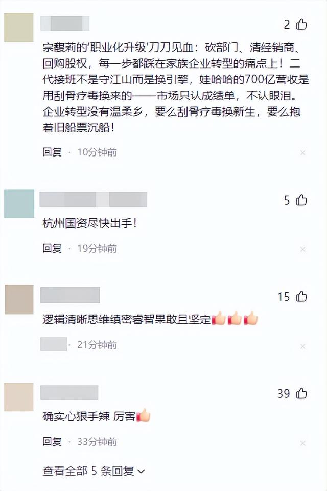 宗馥莉不再沉默！公开曝光真实处境，“掏空”娃哈哈终于真相大白