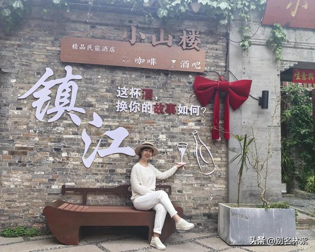 一个人在镇江玩了4天3晚，和大家聊聊真实感受，附自由行旅行攻略