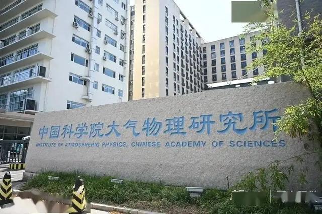 国家各领域顶级重点实验室