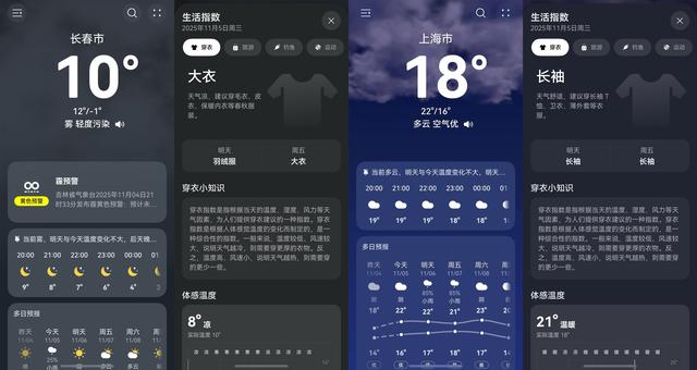 从长白山到长春，我的“懒人攻略”全在这块屏里了！