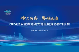倒计时！2024年兴安盟粤港澳大湾区投资协作对接会强势来袭图片