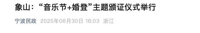 全国结婚人数为何反弹