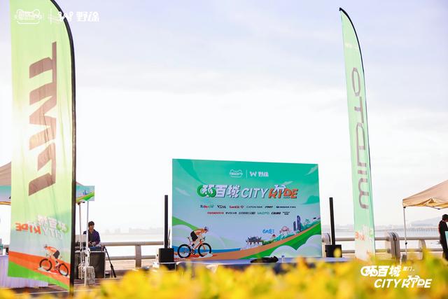 骑游浪漫线 拿终极大奖 2025天猫X野途环百城圆满收官