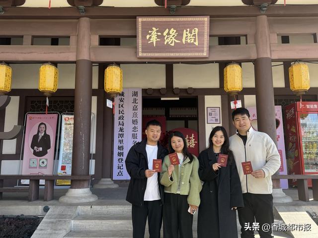 咸安“牵缘阁”：周末不打烊 婚登+文旅解锁幸福新体验
