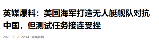 台军导弹自爆后，不到24小时，美国军舰也起火，特朗普发现不对劲