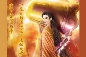 小说《遮天》大帝战力排行榜图片