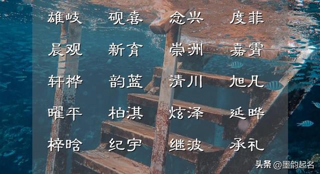 女孩名字：这些罕见的古风名，美不胜收，各个知书达礼