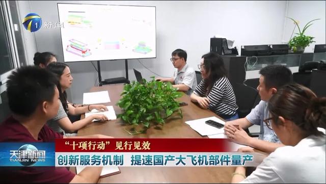 厉害了！国产大飞机零部件将在北辰提速量产！