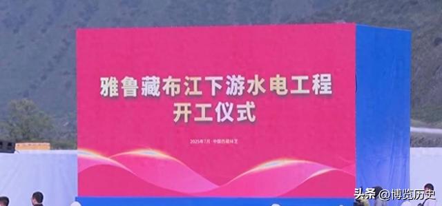 雅鲁藏布江工程刚动工，不到24小时，印主持人：派飞机炸中国工地