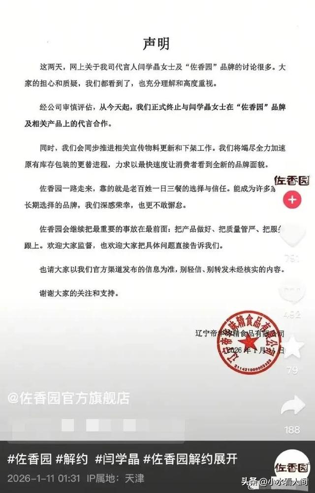 闫学晶丑闻再曝！一人已被拘留	，婚变内幕被扒，亲手拔父亲氧气管