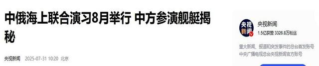 局势已经恶化，19国派兵堵门，解放军通告全球，中俄军方联手了
