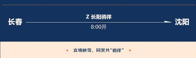 哥儿几个亮IP！大东北欢迎您！