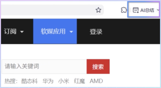亲测！QQ、360、夸克 AI 浏览器功能体验
