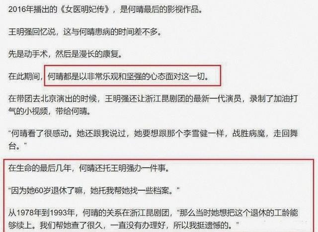 何晴告别仪式公布，许亚军的态度道明一切	，难怪她情愿为爱"做小"