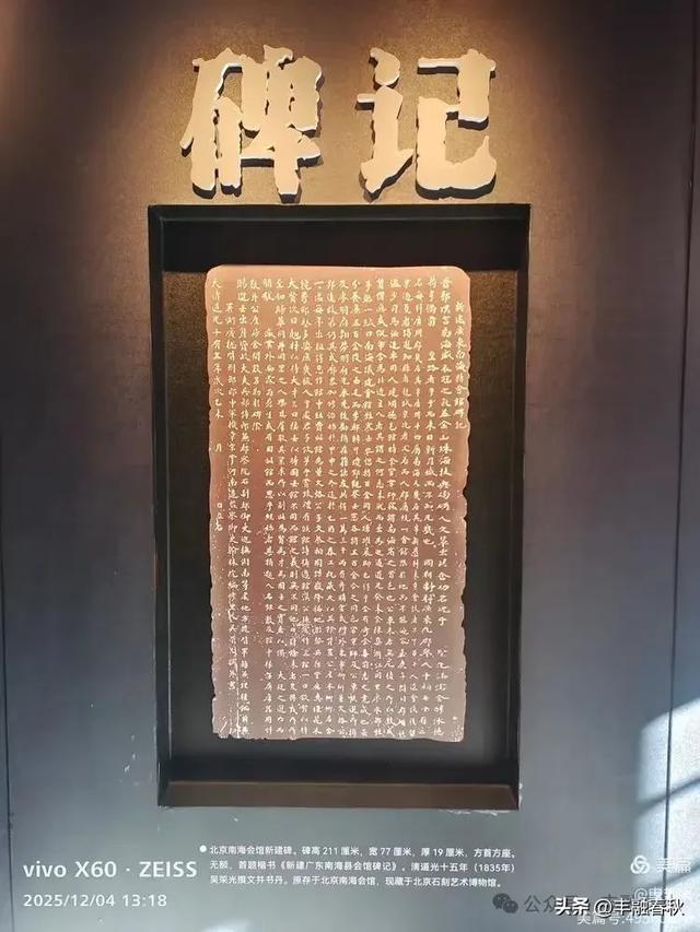 米市胡同里的百年潮音——参观北京康有为故居记｜申艳娟