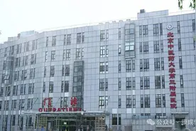 北京全身体检医院推荐→好约且实惠图片