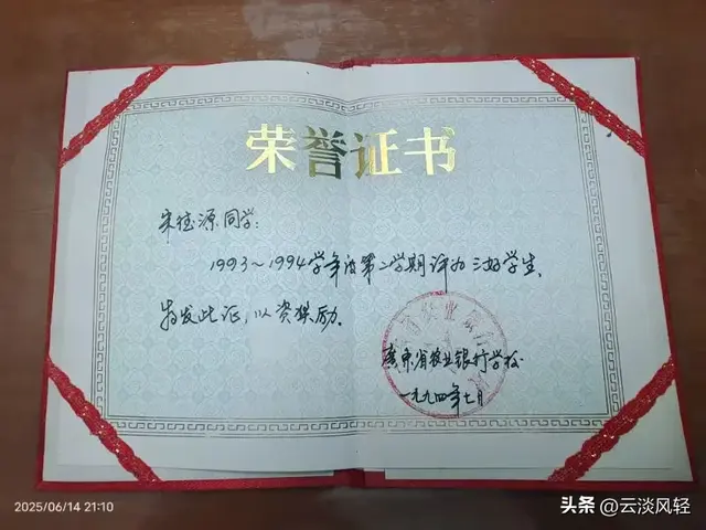德源日记：三十年回母校——广东省农业银行学校