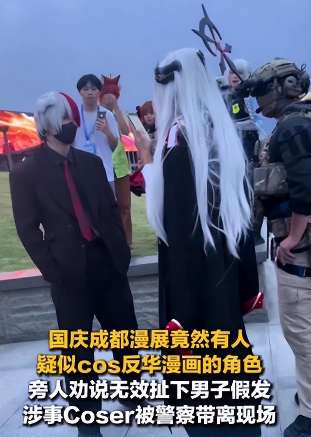 男子扮演日本漫画，惹网友众怒，警方介入