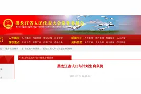 黑龙江退休人员独生子女费政策与标准解读图片