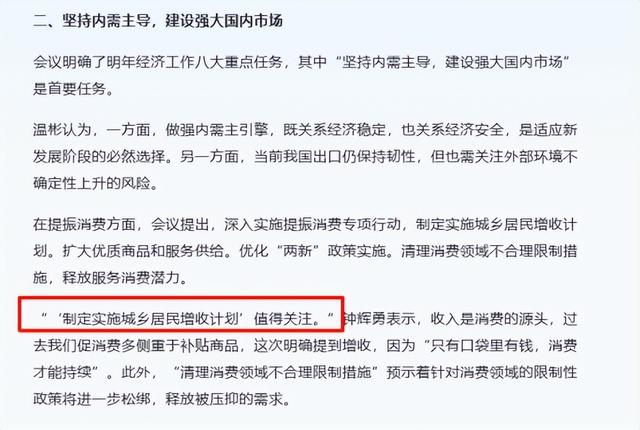 2026国家经济风向变了，从砸钱投楼到投人，要让年轻人真有钱！