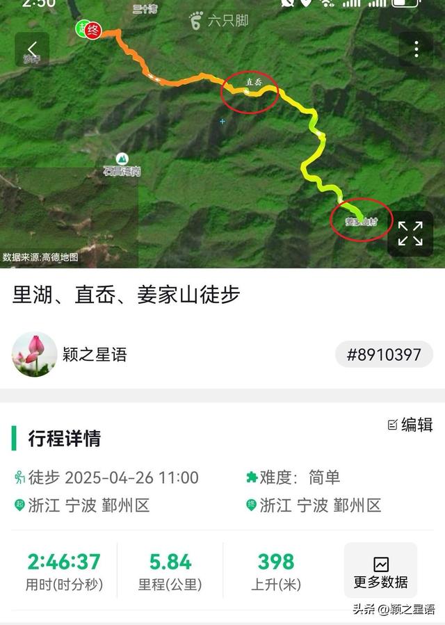 姜家山遗址，宁波的徒步天堂