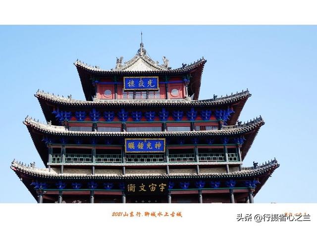 山东行游影记（241）—聊城水上古城（五）