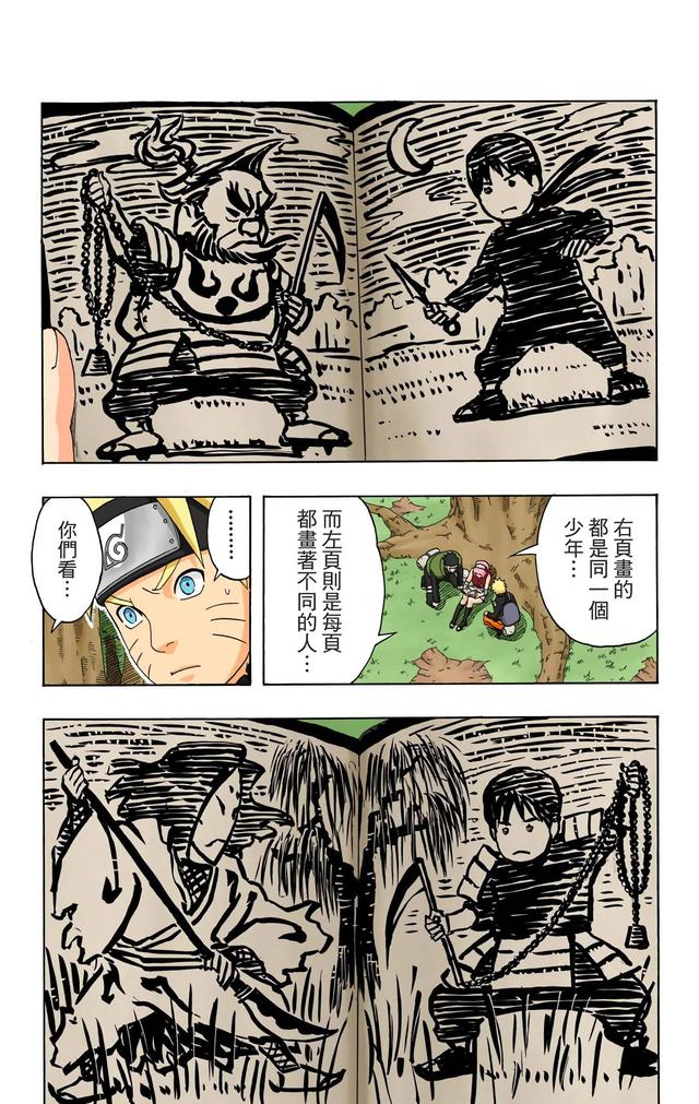 火影忍者 全彩版 第三十四卷