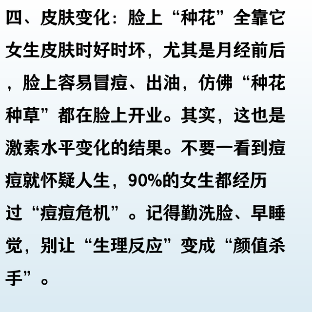 90%的女人都有的生理反应！