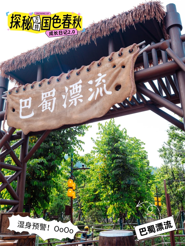 开园在即！资阳方特国色春秋游乐项目最新写真曝光→